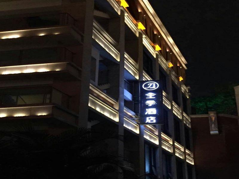 Ji Hotel Xiamen Zhongshan Road Pedestrian Street Eksteriør billede